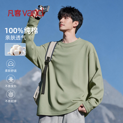 凡客诚品vancl纯棉长袖t恤秋季