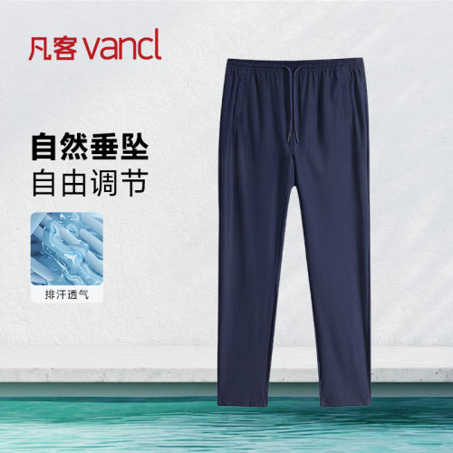凡客诚品冰丝裤子男款速干休闲裤