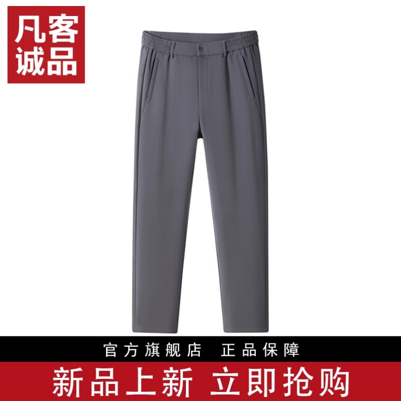 凡客诚品vancl官方店 户外加绒防水通勤百搭休闲裤男 25秋冬新款,男装,休闲裤,淘宝优惠券,粉丝福利购,淘宝优惠卷