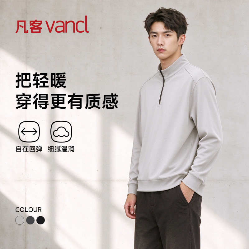 凡客诚品vancl官方店 半拉链羽绒打底衫保暖舒适轻暖打底衣男长袖