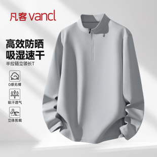 凡客诚品vancl官方店 运动t恤男秋季半拉链长袖大码男装立领上衣