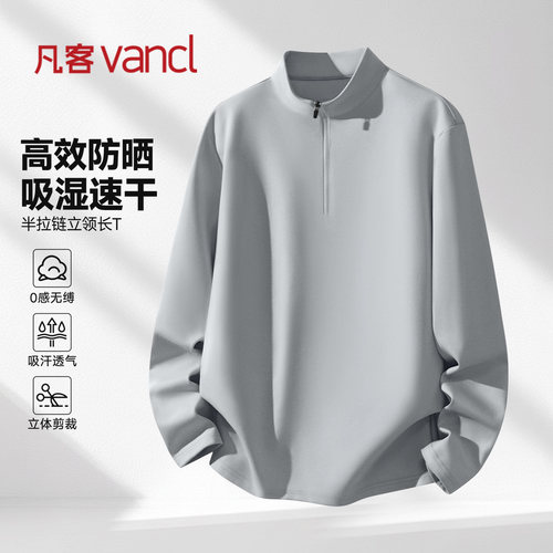 凡客诚品半拉链长袖t恤