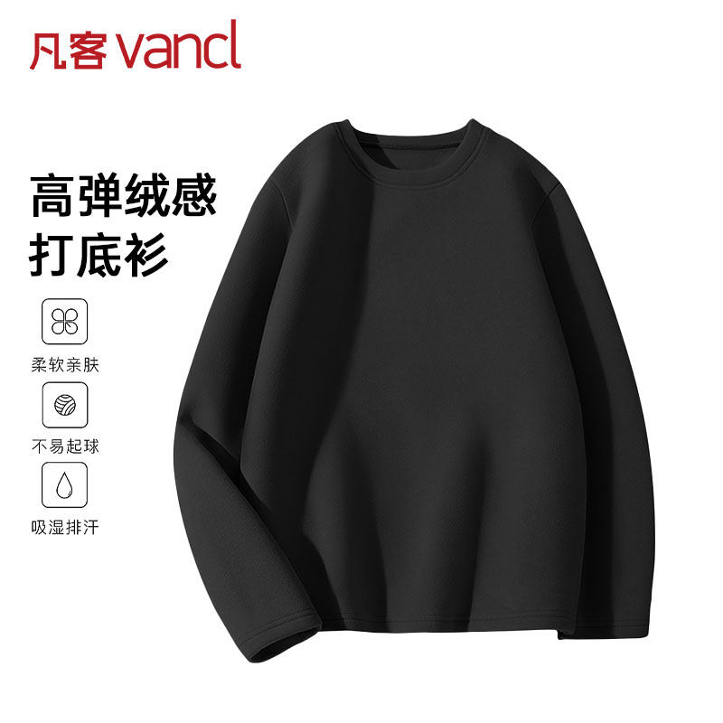凡客诚品vancl官方店 长袖T恤男女同款秋冬季高弹绒感圆领打底