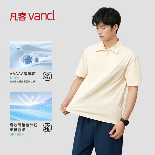 凡客诚品vancl官方店 休闲polo衫男款运动速干百搭半拉链短袖t恤