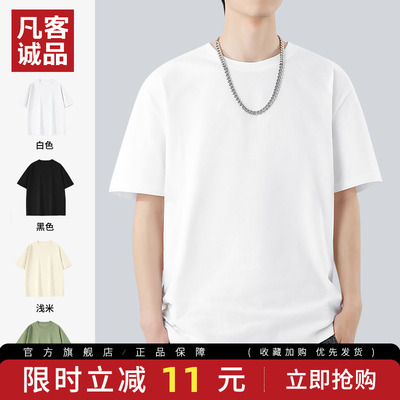 凡客诚品男士2025款短袖t恤纯棉
