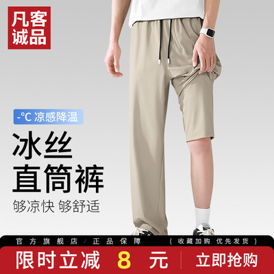 凡客诚品夏季男士休闲裤冰丝长裤