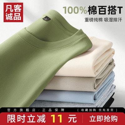 凡客诚品t恤男生短袖夏季纯棉