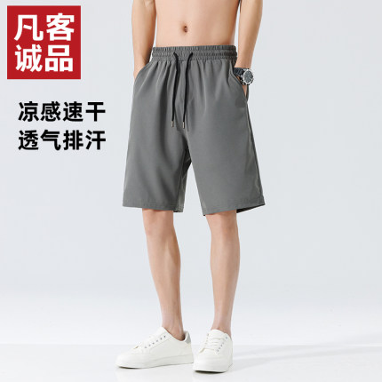 凡客诚品vancl官方店男装冰丝短裤夏季外穿宽松直筒速干五分裤薄B