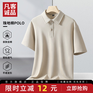 凡客诚品vancl官方店男士 polo衫 轻奢高级感商务衬衫 透气翻领短袖