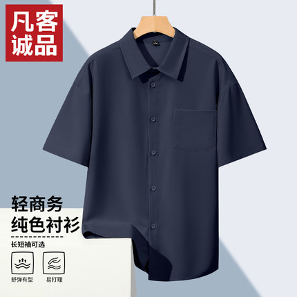 凡客诚品vancl官方店男装短袖衬衫夏季新款商务休闲男士翻领上衣B