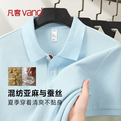 凡客诚品vancl官方店 商务POLO衫翻领夏季休闲短袖男士纯色