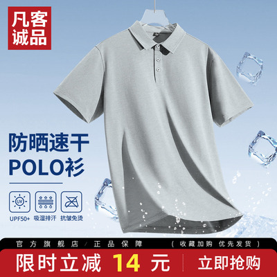 凡客诚品男t恤短袖polo衫冰丝