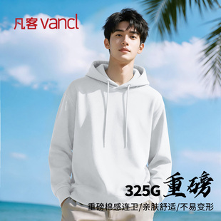凡客诚品vancl官方店 秋季卫衣男士带帽重磅长袖外套内搭白色上衣