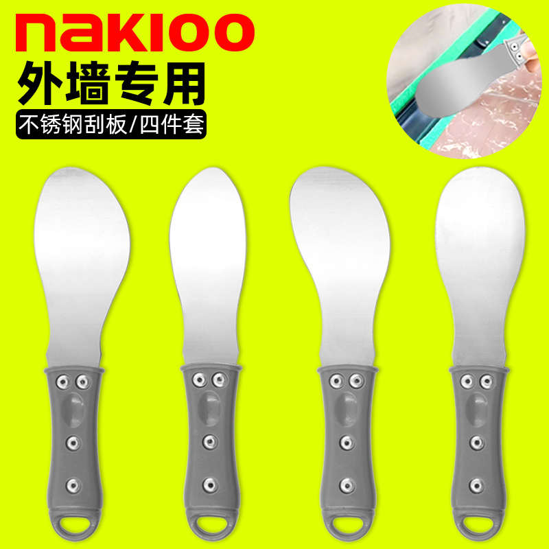 外墙刮胶刀刮板玻璃胶结构胶枪专用刮胶器门窗玻璃幕墙刮胶神器