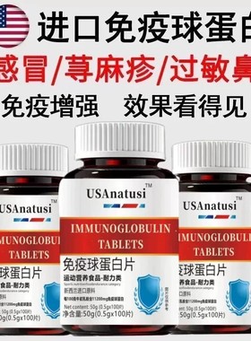 进口原料牛初乳免疫球蛋白中老年成人男女儿童非免疫力体抗力