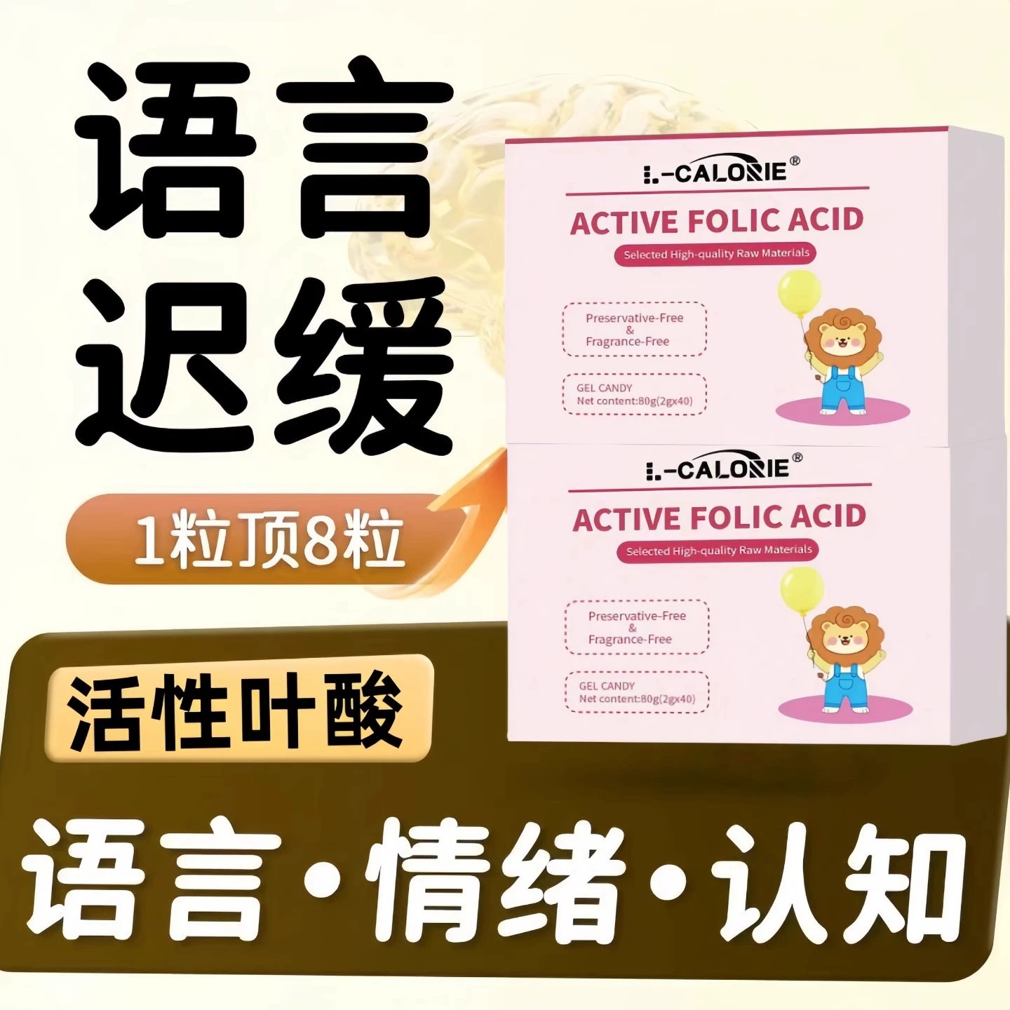 儿童亚叶酸补充剂官方店正品五甲基四氢叶酸活性维生素科学配方