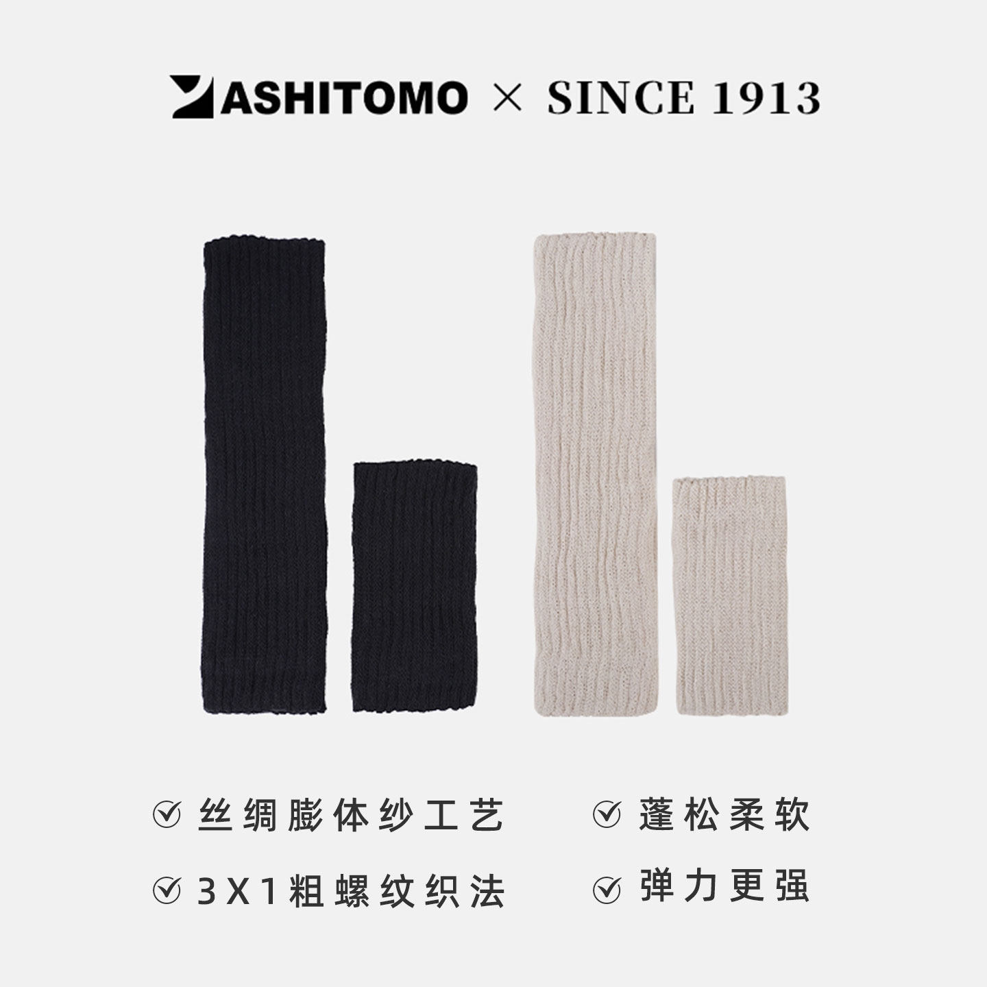 足下川物理防晒袖套桑蚕丝女袜套腿部胳膊防晒吸湿排汗干爽