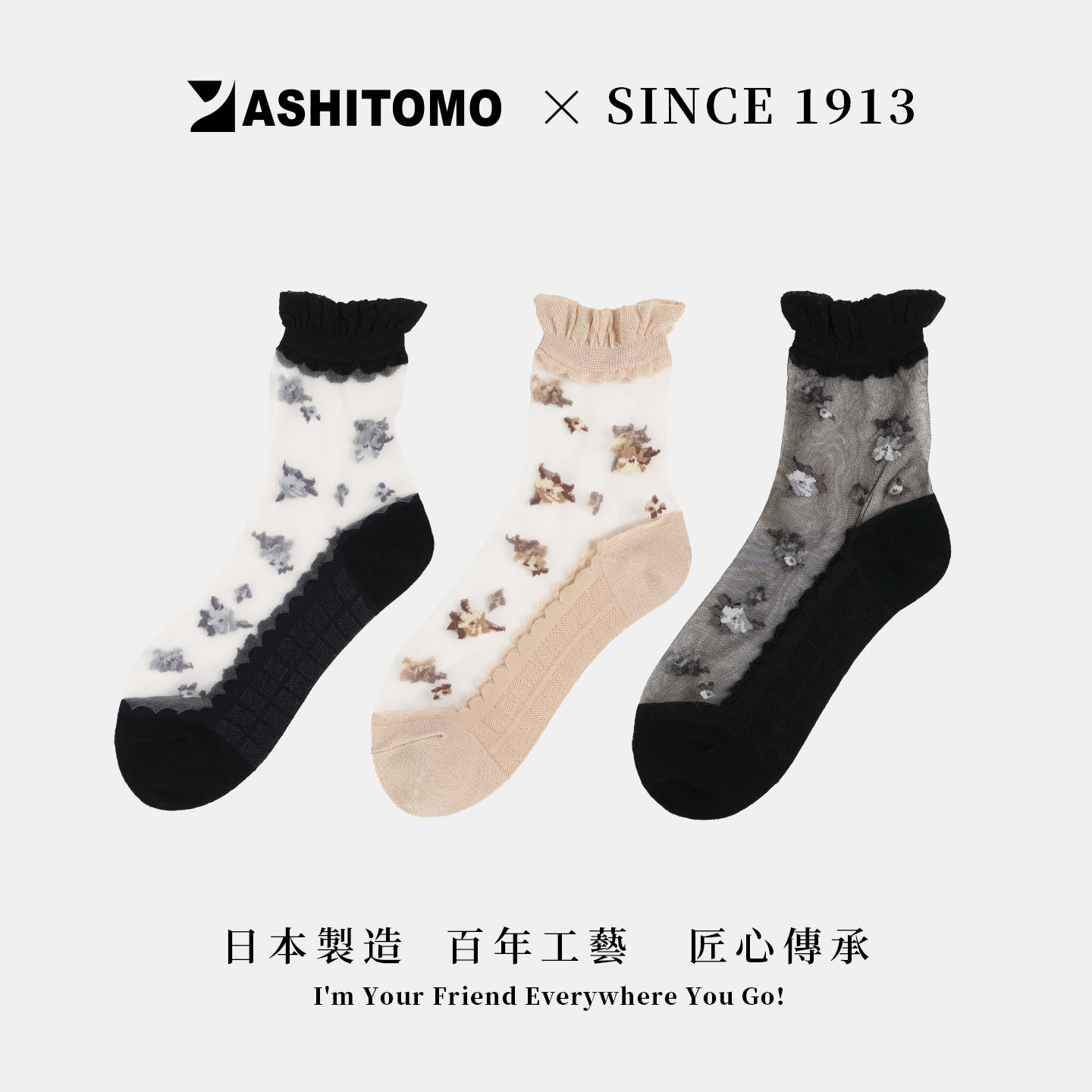 日本进口袜子夏薄款女袜