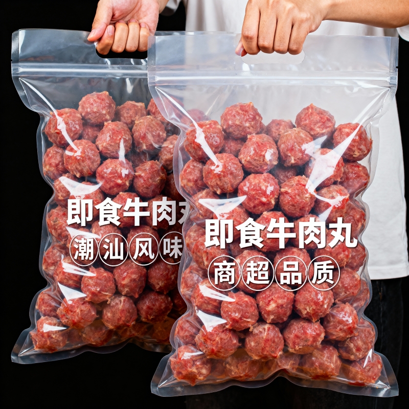 传统正宗手打牛肉丸开袋即食可煲汤真空包装解馋零食囤货潮汕特产