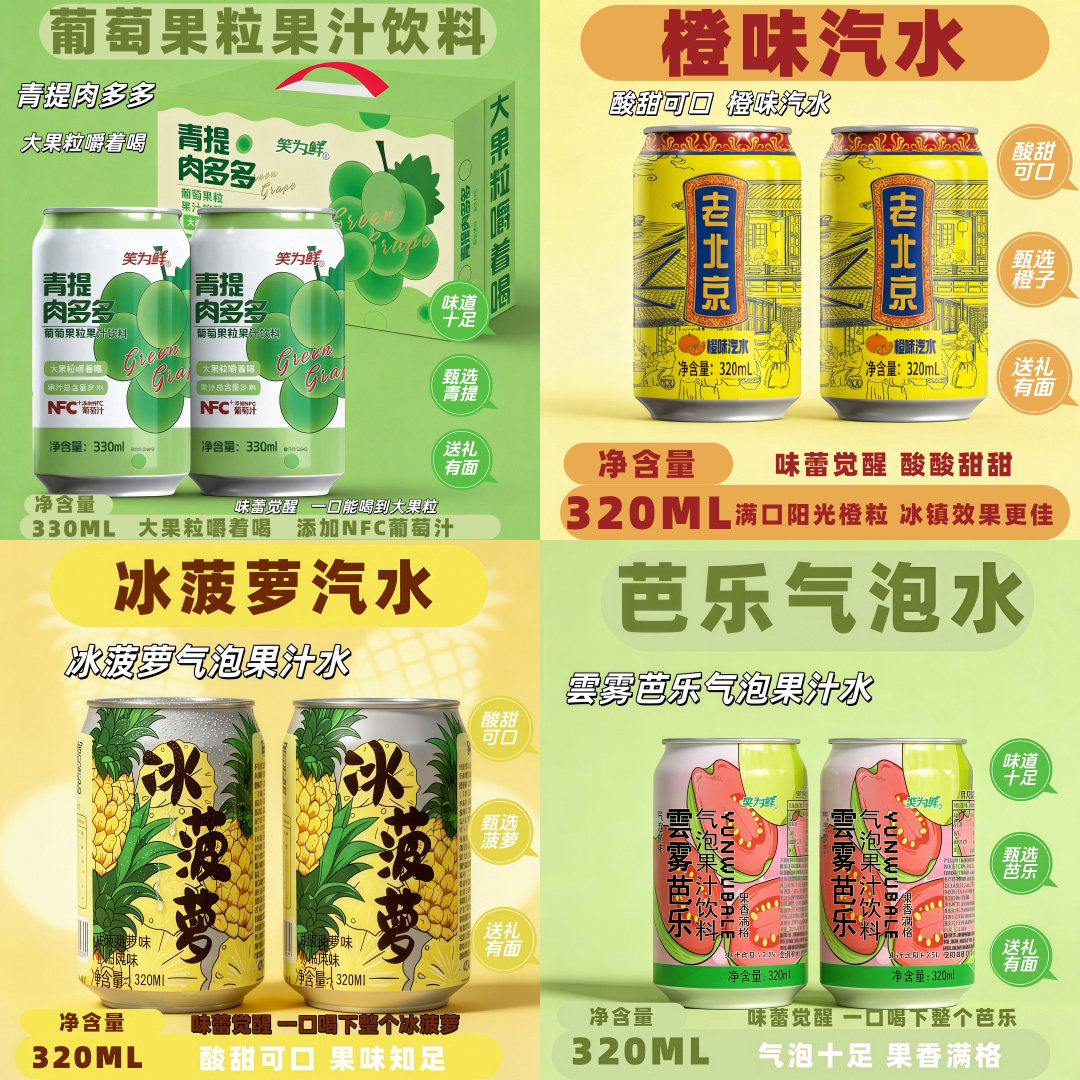 到手一整箱】青提肉多多冰菠萝320ml*20罐礼箱果味碳酸饮料年货,咖啡/麦片/冲饮,气泡水,淘宝优惠券,粉丝福利购,淘宝优惠卷