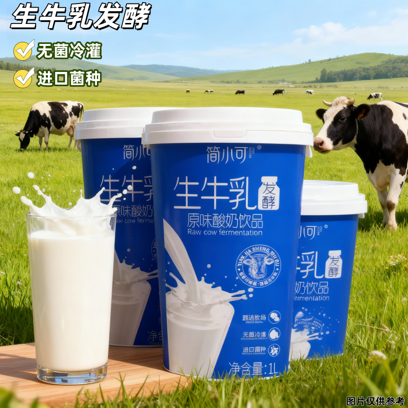 【囤货2大盒】原味酸奶生牛乳发酵营养健康早餐奶上班上学饮品