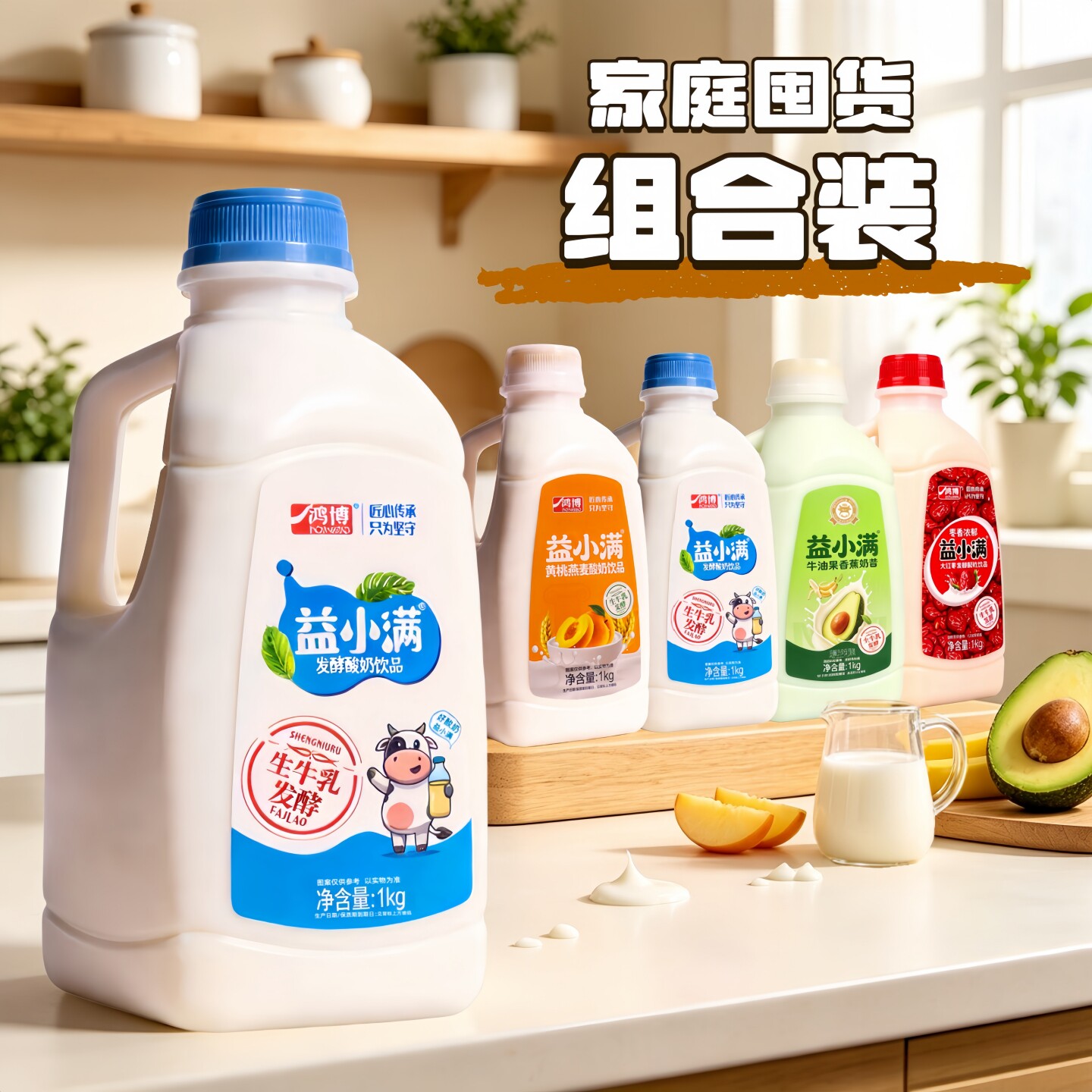大桶装牛油果香蕉含乳饮料黄桃燕麦原味红枣1kg/桶早餐上班划算