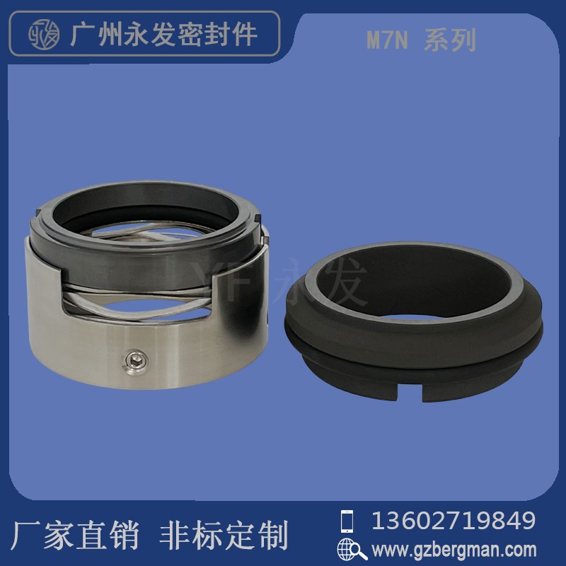 机械密封件M7N-25/30/35/40/43/45/50/55/60/65/7075//80水泵密封