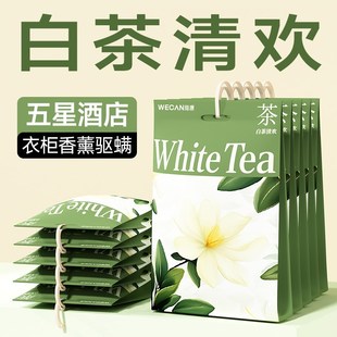 维康香薰香包驱螨香囊樟脑丸衣柜持久香味防潮霉除味去湿驱虫1749