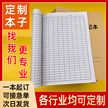 表格本定制登记本记账本考勤表记录本可印logo加厚笔记本日报表本子定制印刷增值税专用登记本发票本订做单据