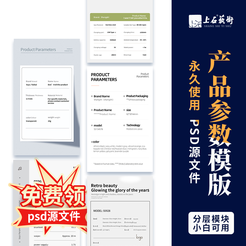 女装尺码表PSD分层模板