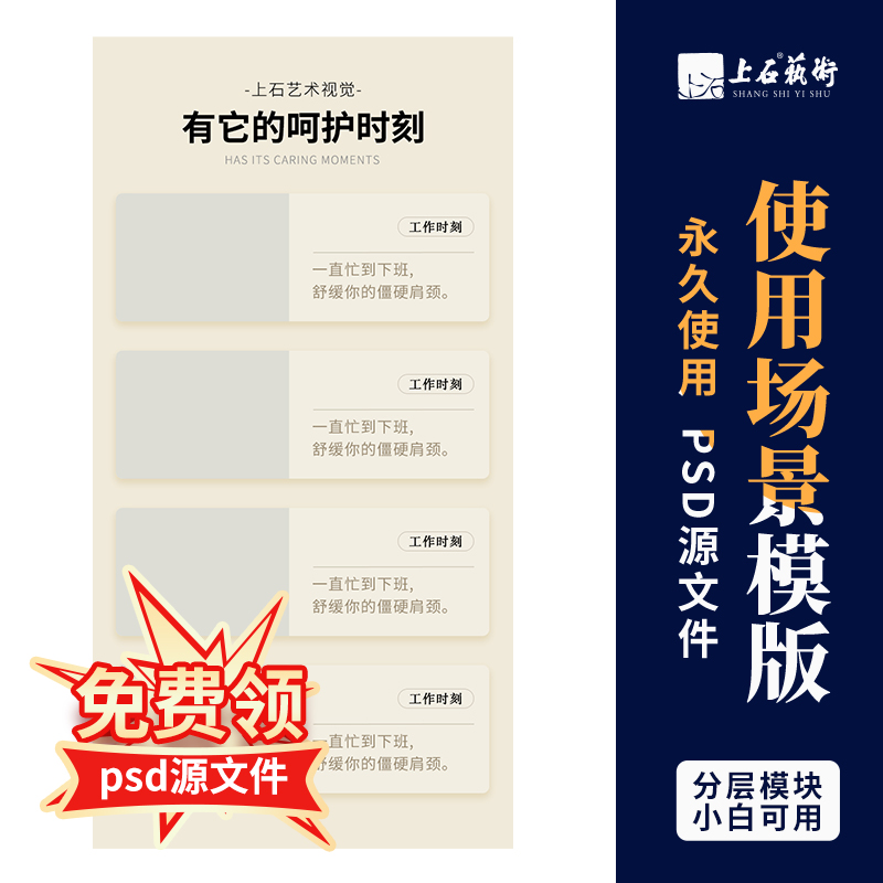 电商详情页PS模板品牌介绍使用场景分层文件店铺装修整套美工包月