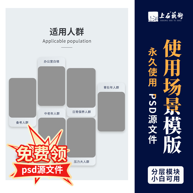 PS模板电商详情使用场景展示品牌介绍店铺装修分层源文件美工包月