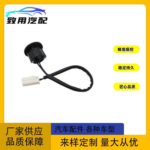 D651624B0B适用于马自达2 3 后备行李箱释放尾门开关BBN9624B0C08