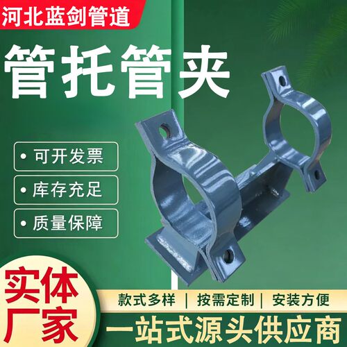 固定管托T型H型管道滑动管托鞍式管托导向支座管道支吊架管托