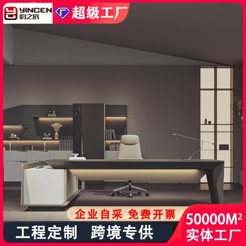 总裁桌大班台高管主管总经理室家具简约现代高档老板办公桌椅组合,3C数码配件,其它配件,淘宝优惠券,粉丝福利购,淘宝优惠卷