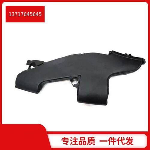 13717645645 适用于宝马X1F48 2系 F45 F46 进气管道