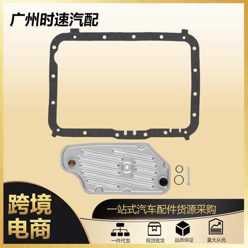 适用于98-11年福特汽车变速箱油滤网 4R44E+油底壳垫片F5TZ7A098A