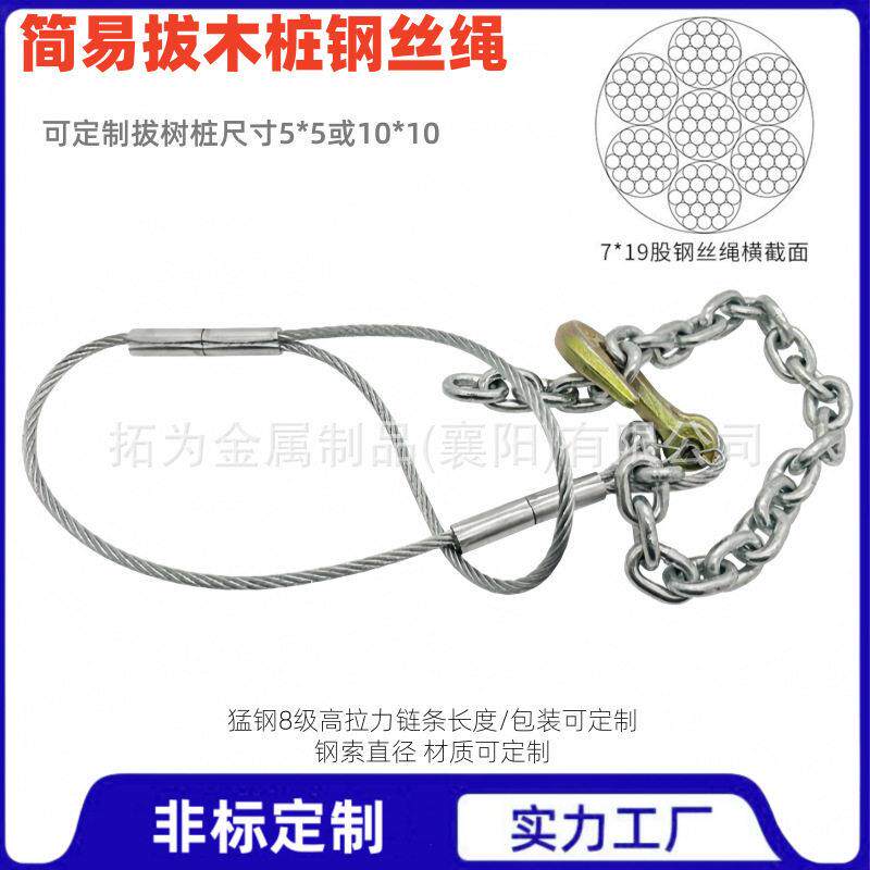 铝套压制钢丝绳 拔地桩链条钢缆绳防坠拉索牵引绳吊装起重钢