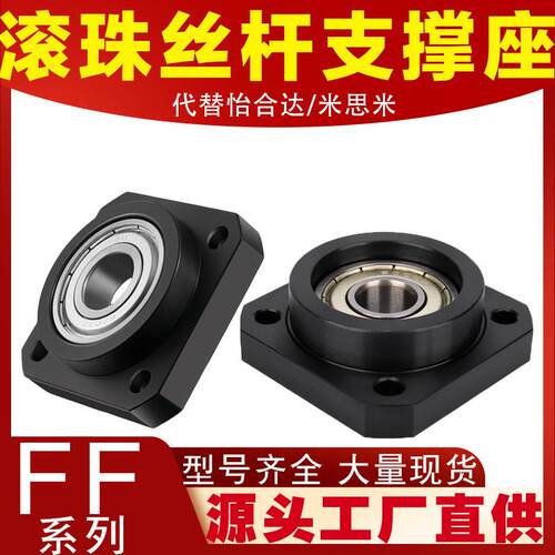 滚珠丝杆支撑座FK固定座FF支撑侧丝杠固定端C-BUR15厂家现货LEB11