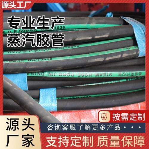 现货压蒸汽胶管 钢丝编织耐温220℃ 夹布蒸汽软管 EPDM橡胶软管