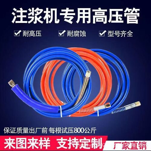 注浆机专用注浆管便携式耐压注浆管厂家直销