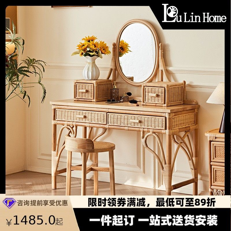 日式植物藤编梳妆台椅子侘寂风设计师卧室小户型化妆镜一体化妆桌,摩托车/装备/配件,其他摩托车用品,淘宝优惠券,粉丝福利购,淘宝优惠卷