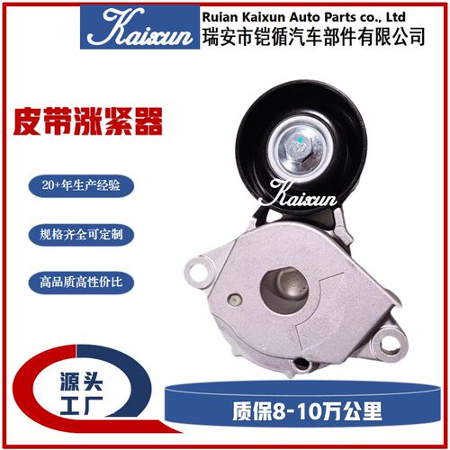 汽车配件16620F0011 1662025010皮带涨紧器65*27.5