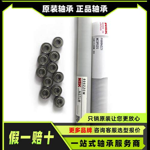 日本 628 689 MR117 677 R3A R188 MF95 F688 R10 ZZ 轴承