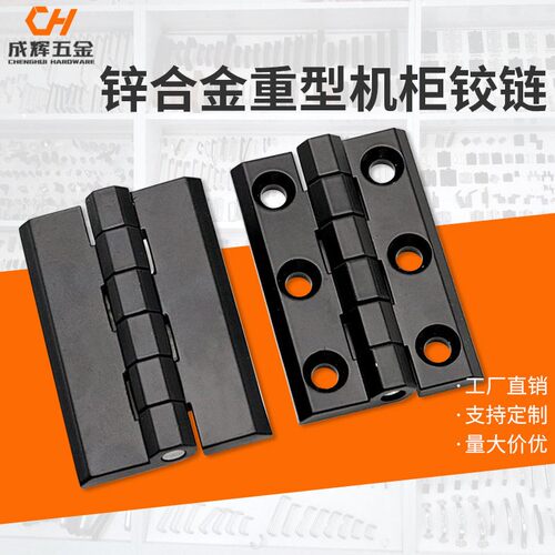 工业重型铰链 CL226-5-5A铰链90*60六脚螺柱 配电箱柜门加厚合页
