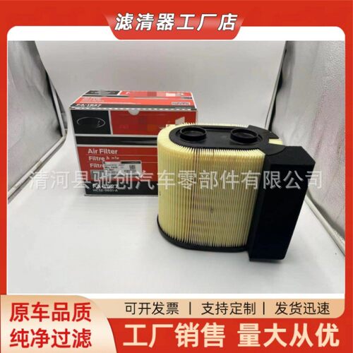FA1927 HC3Z9601-A HC349601AF适用于福特剑齿虎汽车皮卡空气滤芯