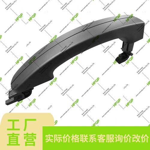 BK21 V26600 AA，汽车门拉手
