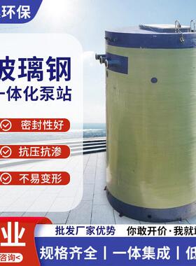 一体化泵站雨污分流处理设备农田灌溉雨水处理自动远程提升泵站