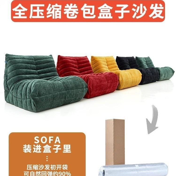 真空压缩网红沙发椅懒人休闲休闲椅卧室榻榻米毛毛虫单人阳台客厅,家居饰品,装饰挂牌,淘宝优惠券,粉丝福利购,淘宝优惠卷