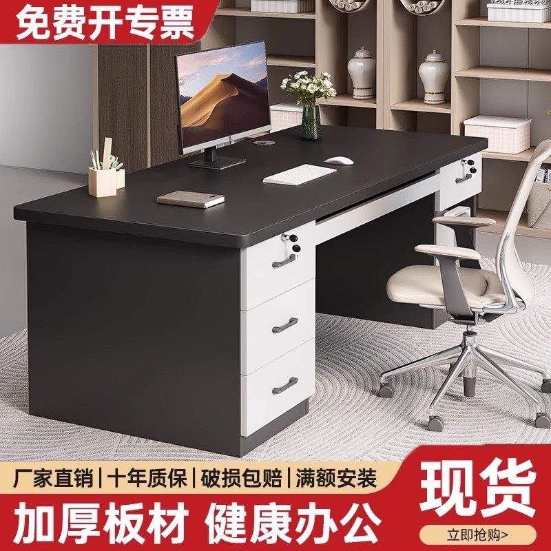 办公桌职员桌椅组合老板桌家用简约现代办公室员工位台式电脑桌子,3C数码配件,其它配件,淘宝优惠券,粉丝福利购,淘宝优惠卷